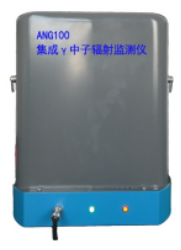 ANG100集成中子γ輻射監(jiān)測儀